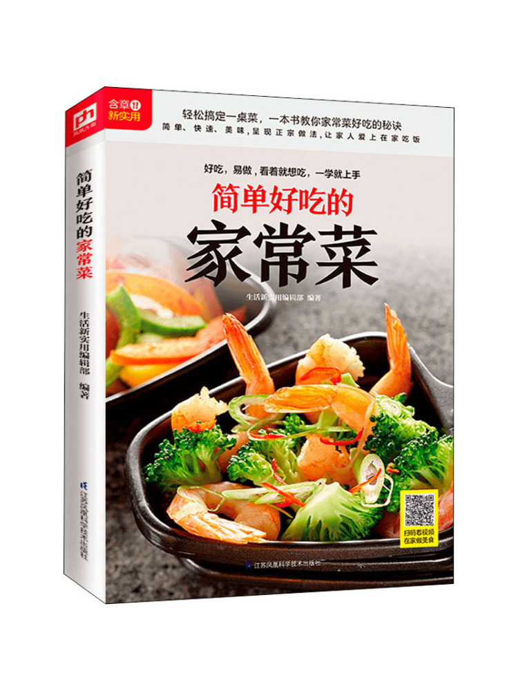 Home Cooking In Chinese - Book-Winshare Simple and Delicious Home Cooked