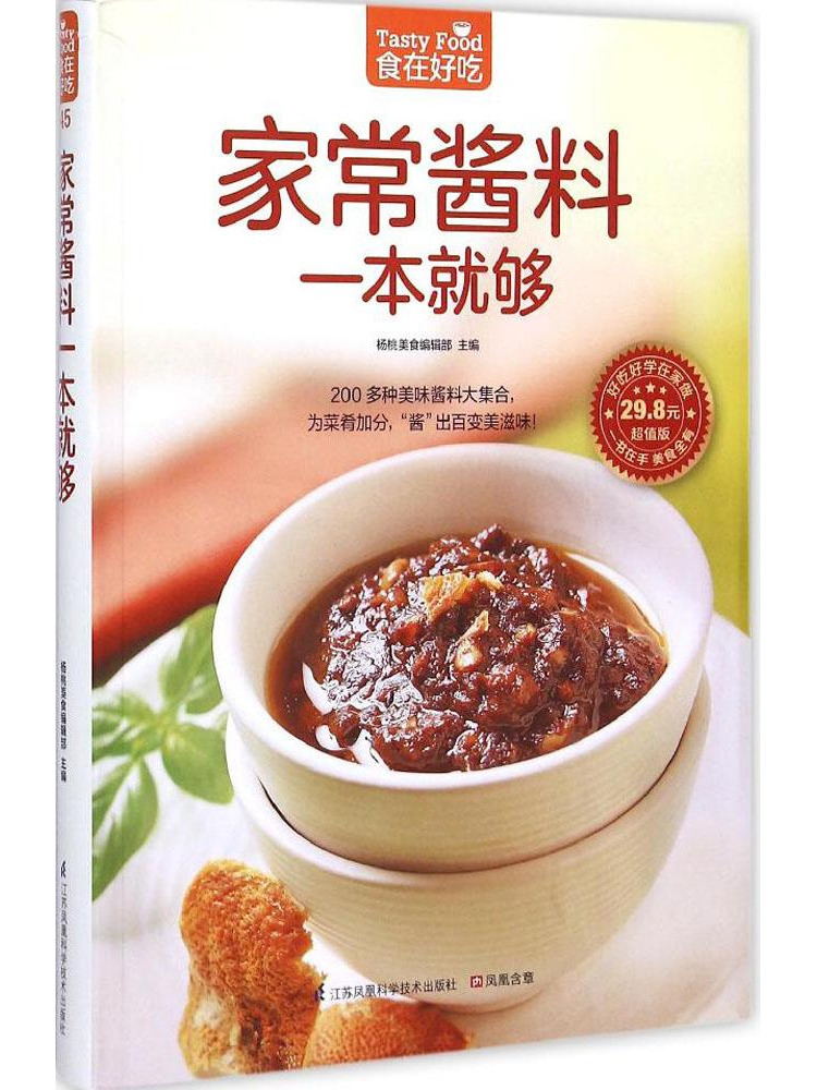 Home Cooking By Food - Book-Winshare One Of Home Cooked Sauces