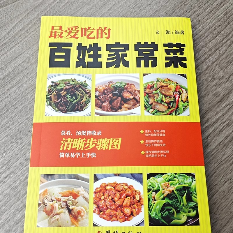Favorite Chinese Home Cooked D - đánh giá và giá Home Cooking In Chinese
