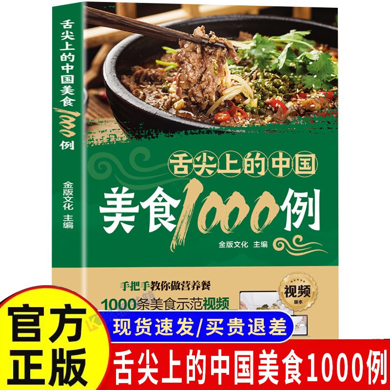 1,000 Examples of Chinese Cuis - đánh giá và giá Home Cooking In Chinese