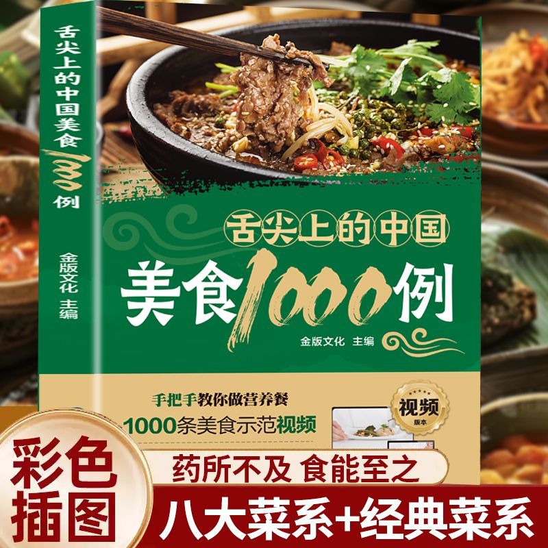 1,000 Examples of Chinese Cuis - đánh giá và giá Home Cooking In Chinese
