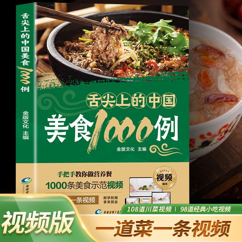 1,000 Examples of Chinese Cuis - đánh giá và giá Home Cooking In Chinese
