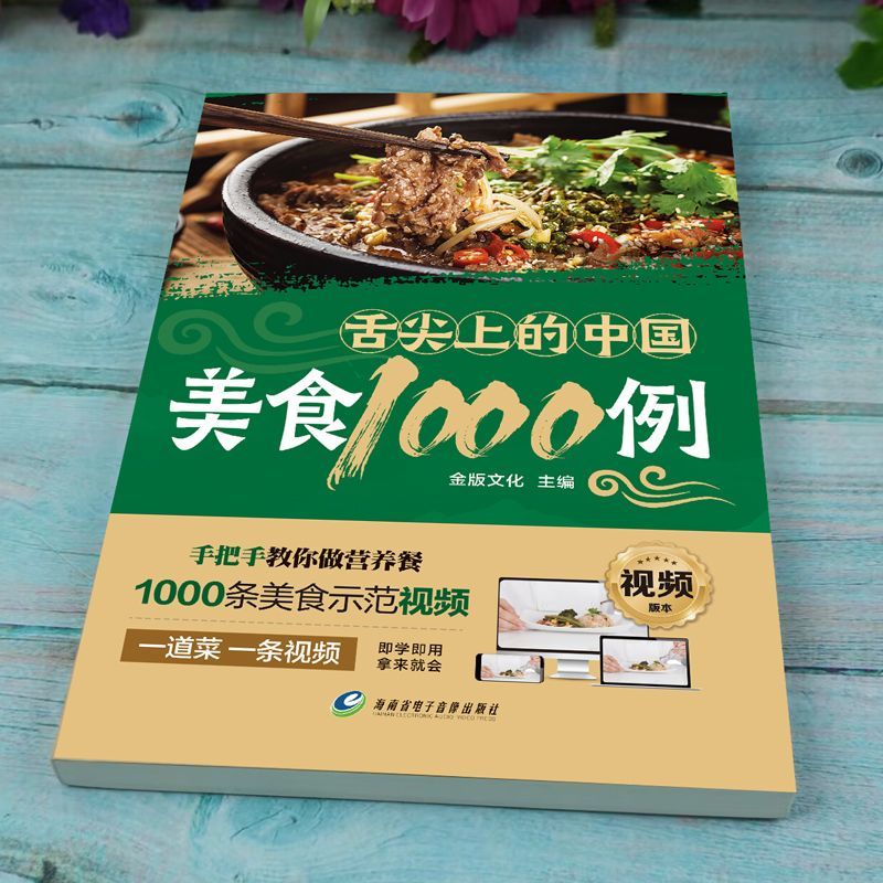 1,000 Examples of Chinese Cuis - đánh giá và giá Home Cooking In Chinese