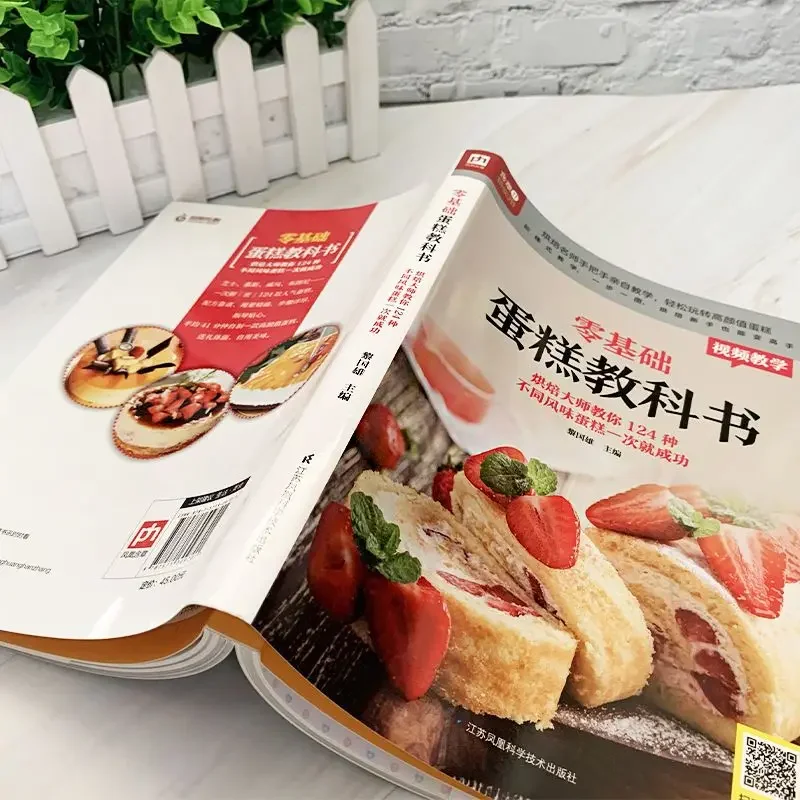 Textbook of Baking Cake for Be - đánh giá và giá Home Cooking In Chinese