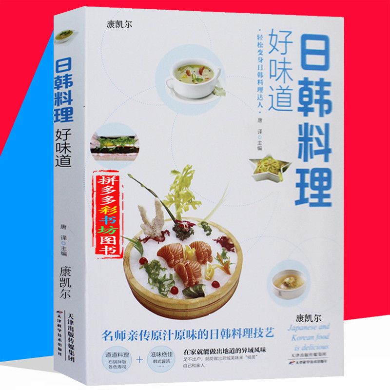 Japanese and Korean Cuisine Go - đánh giá và giá Home Cooking Japanese