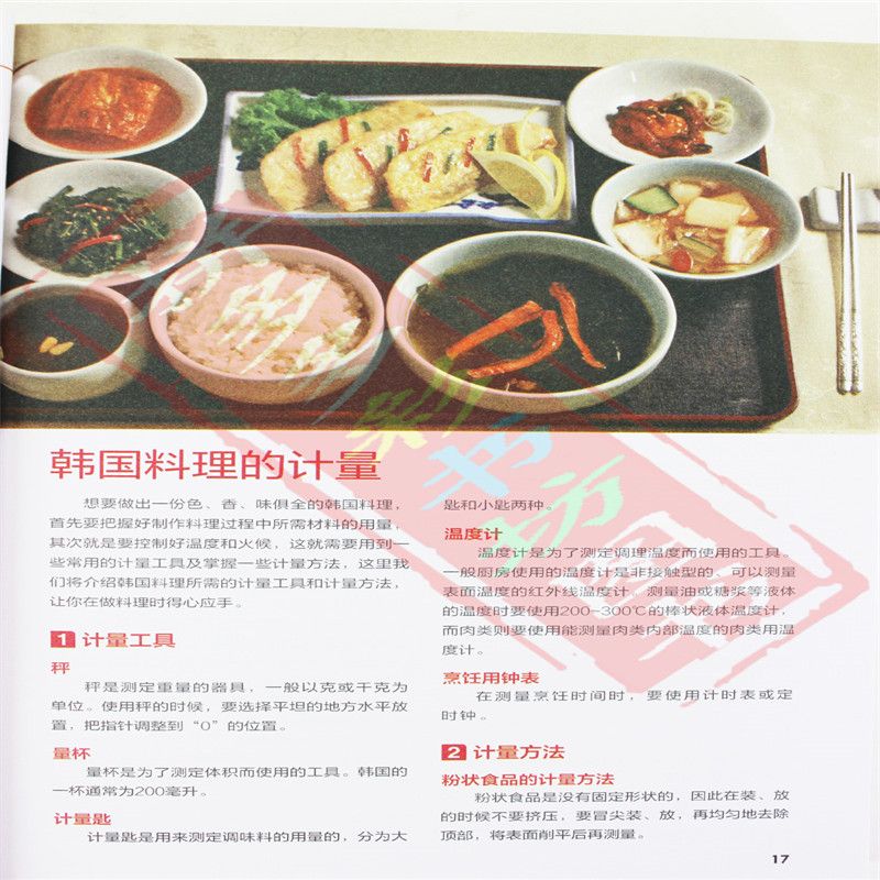 Japanese and Korean Cuisine Go - đánh giá và giá Home Cooking Japanese