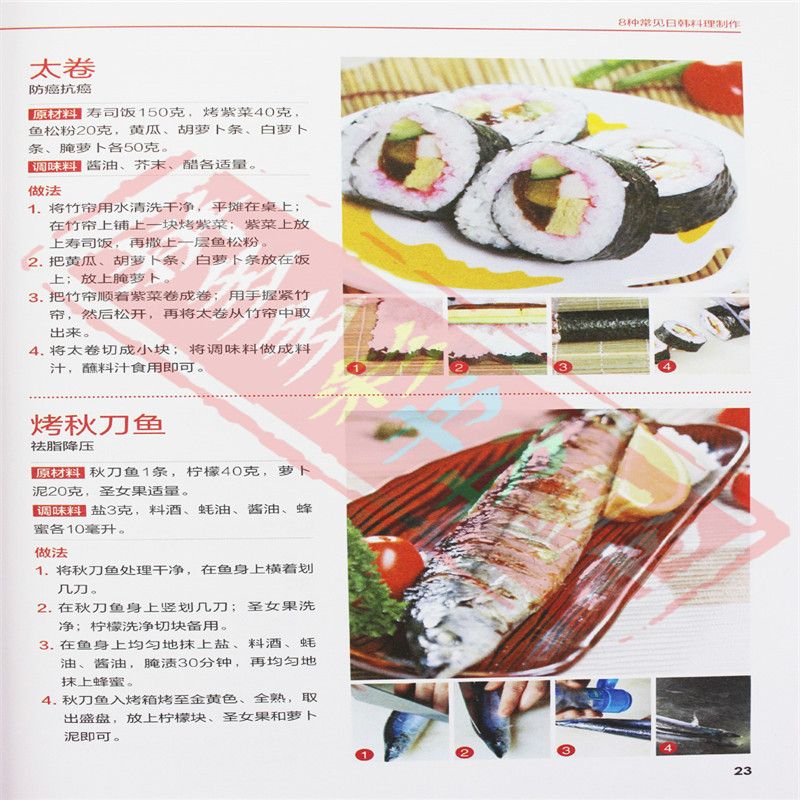 Japanese and Korean Cuisine Go - đánh giá và giá Home Cooking Japanese