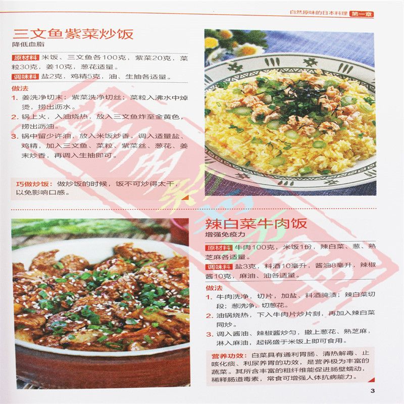 Japanese and Korean Cuisine Go - đánh giá và giá Home Cooking Japanese