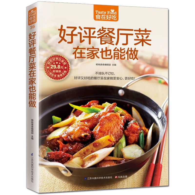 Food is delicious, private rec - đánh giá và giá Home Cooking In Chinese