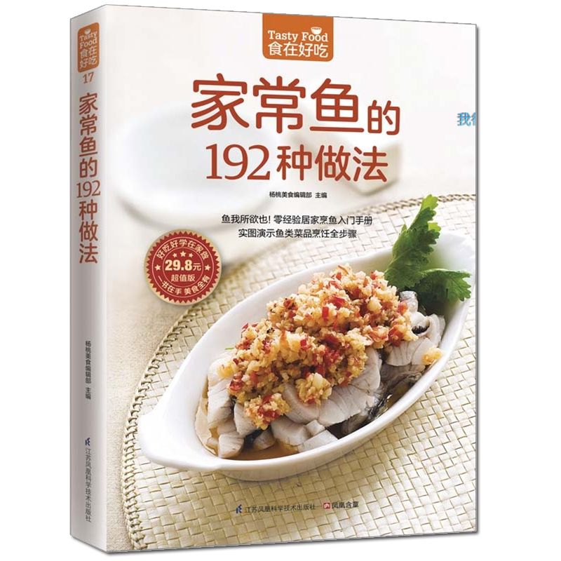 Food is delicious, private rec - đánh giá và giá Home Cooking In Chinese
