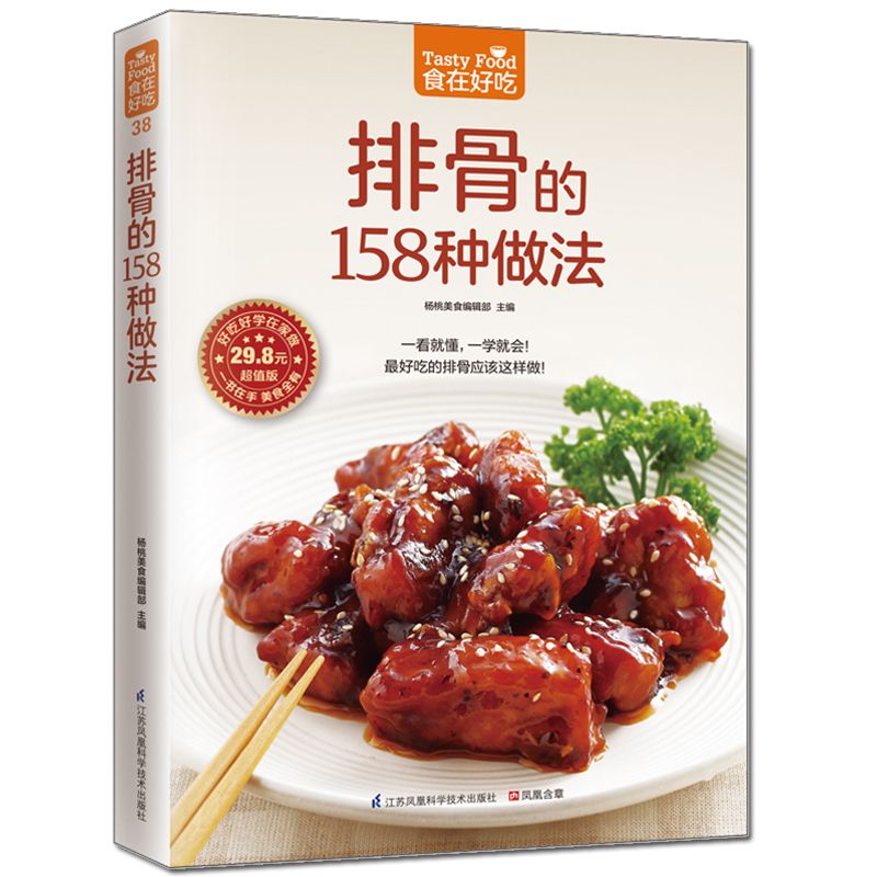 Food is delicious, private rec - đánh giá và giá Home Cooking In Chinese