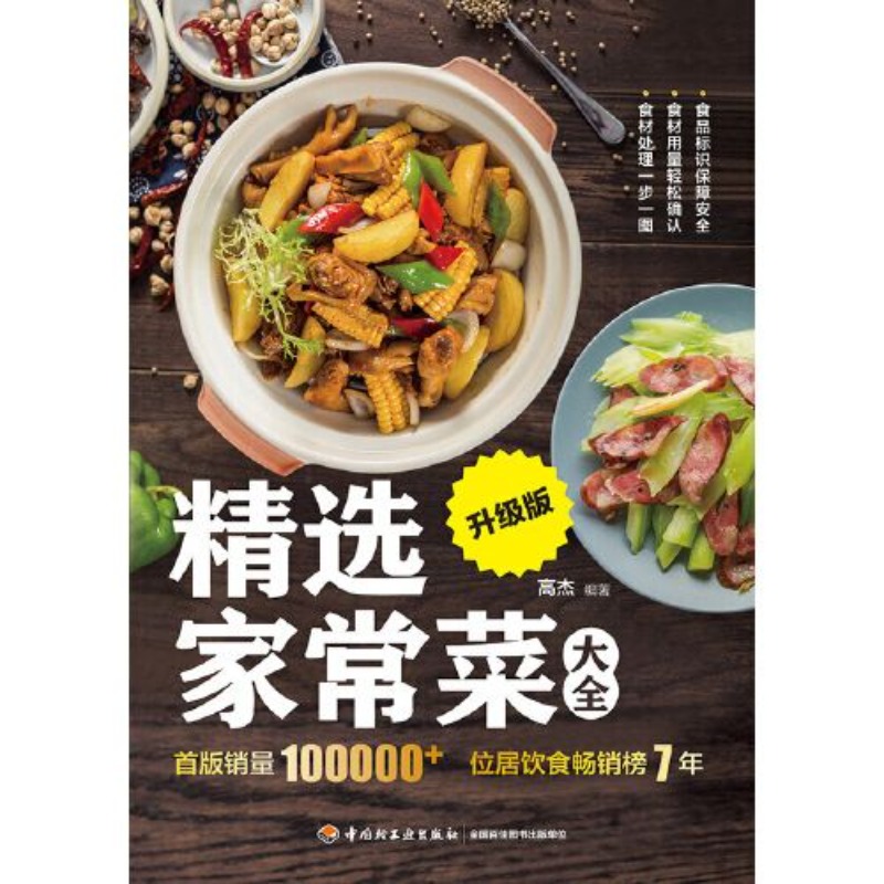 Selected home-cooked dishes - đánh giá và giá Home Cooking In Chinese