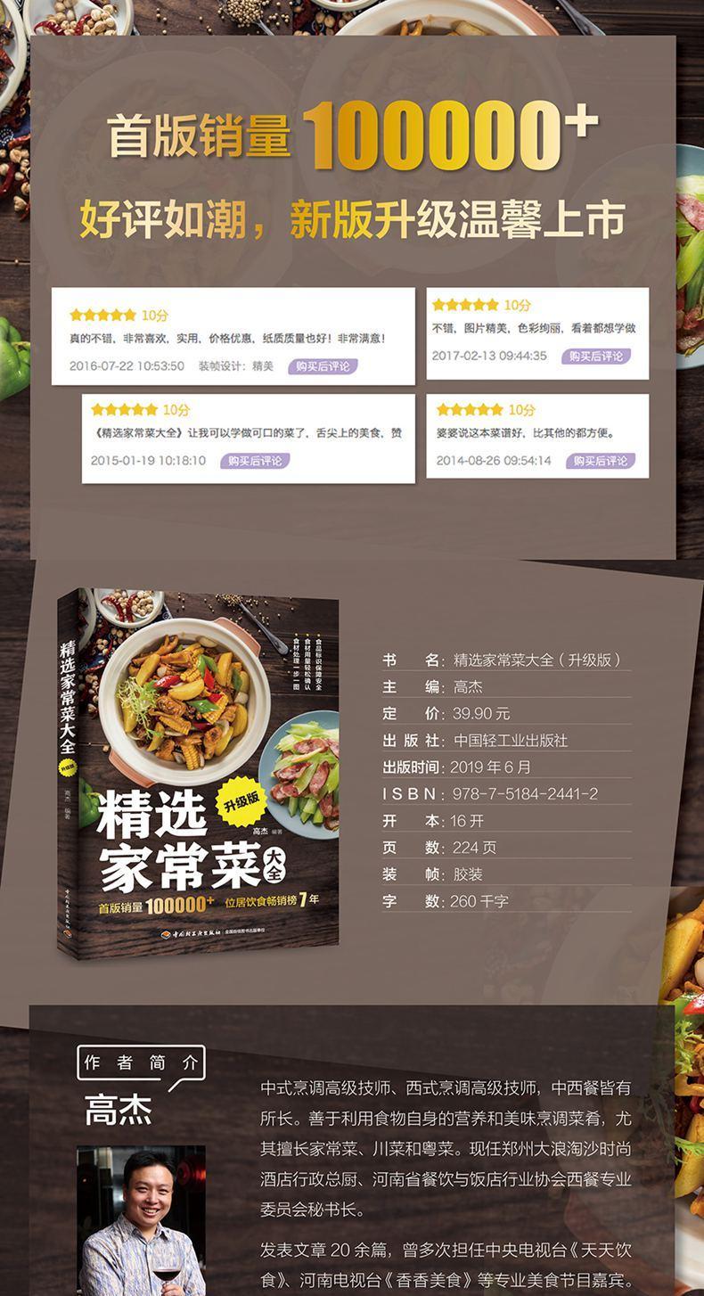 Selected home-cooked dishes - đánh giá và giá Home Cooking In Chinese