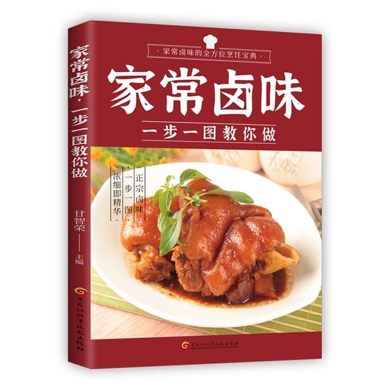 Home-cooked braised flavor ste - đánh giá và giá Home Cooking In Chinese