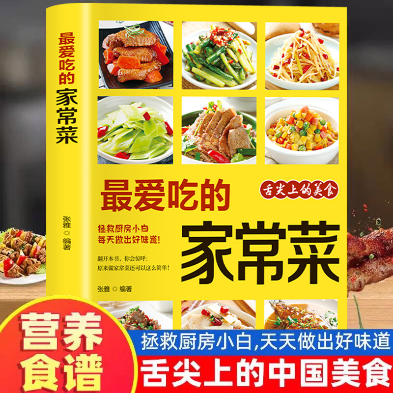 Favorite Home Cooked Dishes, N - đánh giá và giá Home Cooking In Chinese