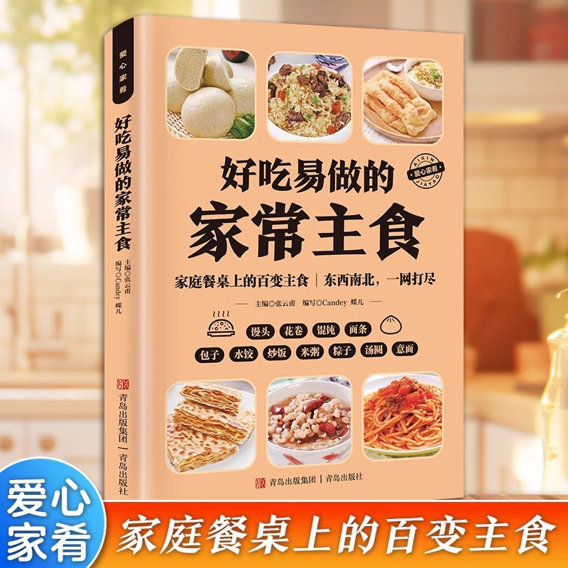 Delicious and Easy To Make Hom - đánh giá và giá Home Cooking In Chinese