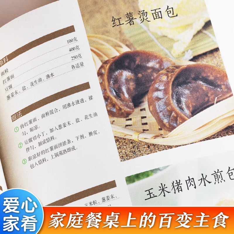 Delicious and Easy To Make Hom - đánh giá và giá Home Cooking In Chinese