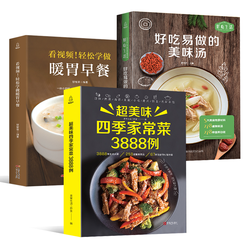 Recipe Book Home Cooking Daqua - đánh giá và giá Home Cooking In Chinese