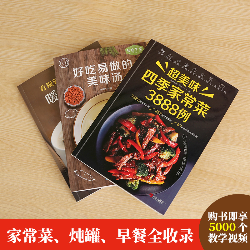 Recipe Book Home Cooking Daqua - đánh giá và giá Home Cooking In Chinese