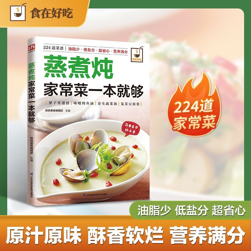 A cookbook for cooking home-st - đánh giá và giá Home Cooking In Chinese