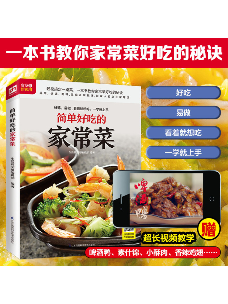 Book-Winshare Simple and Delic - đánh giá và giá Home Cooking In Chinese