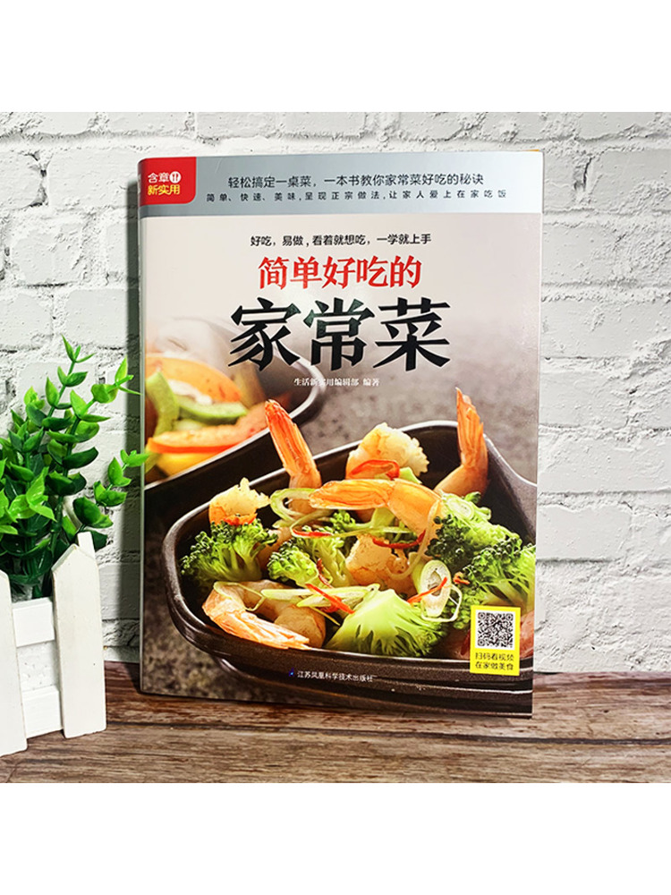 Book-Winshare Simple and Delic - đánh giá và giá Home Cooking In Chinese
