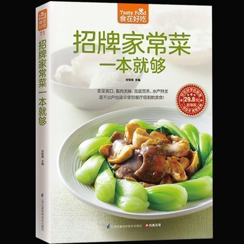 Signature Home Cooking Book Re - đánh giá và giá Home Cooking In Chinese