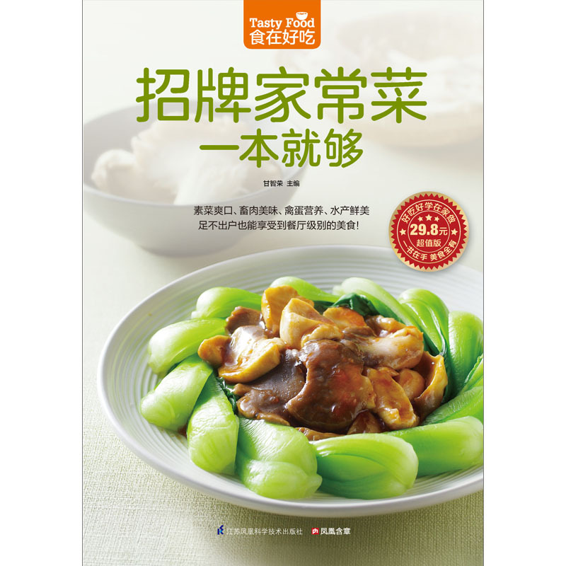 Signature Home Cooking Book Re - đánh giá và giá Home Cooking In Chinese