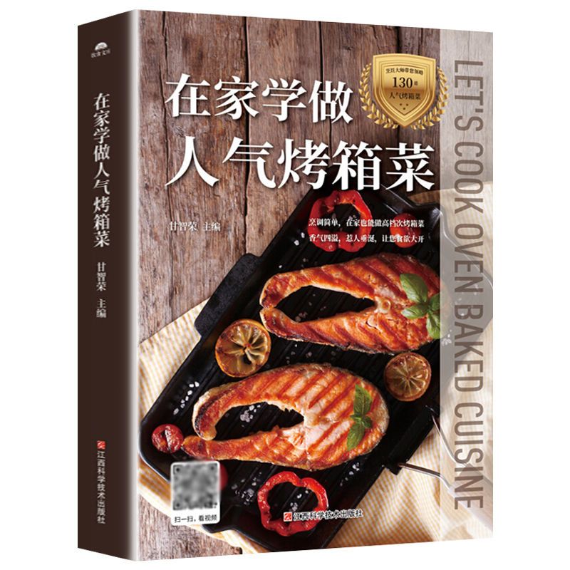 Learn to cook popular oven dis - đánh giá và giá Home Cooking In Chinese