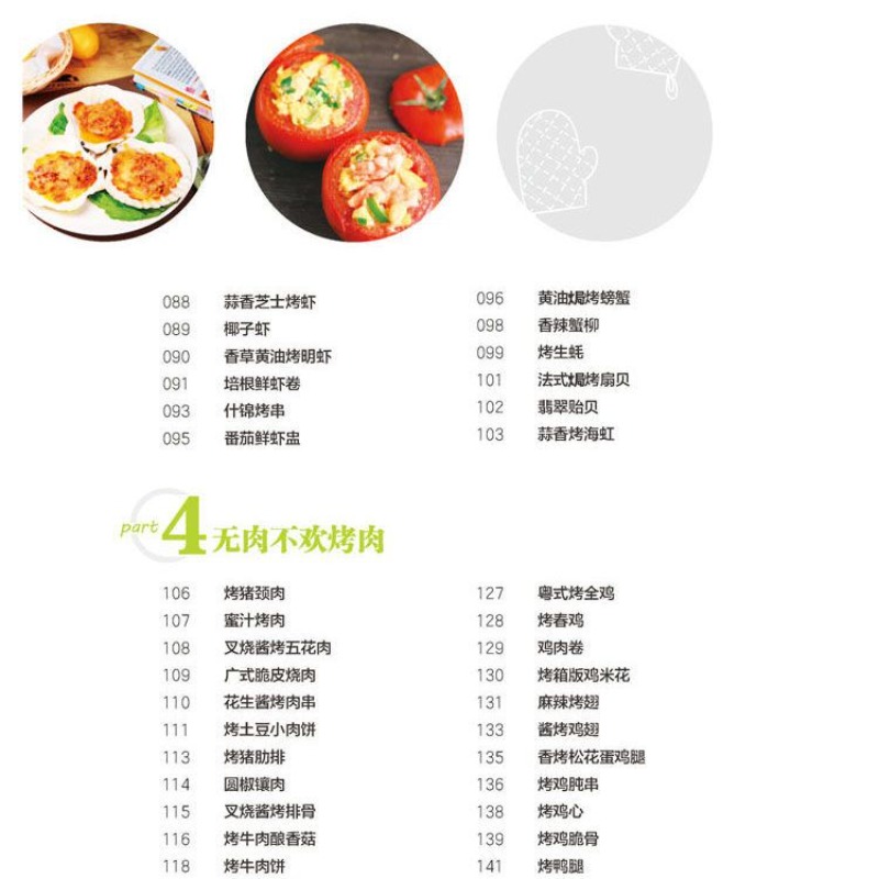 Learn to cook popular oven dis - đánh giá và giá Home Cooking In Chinese