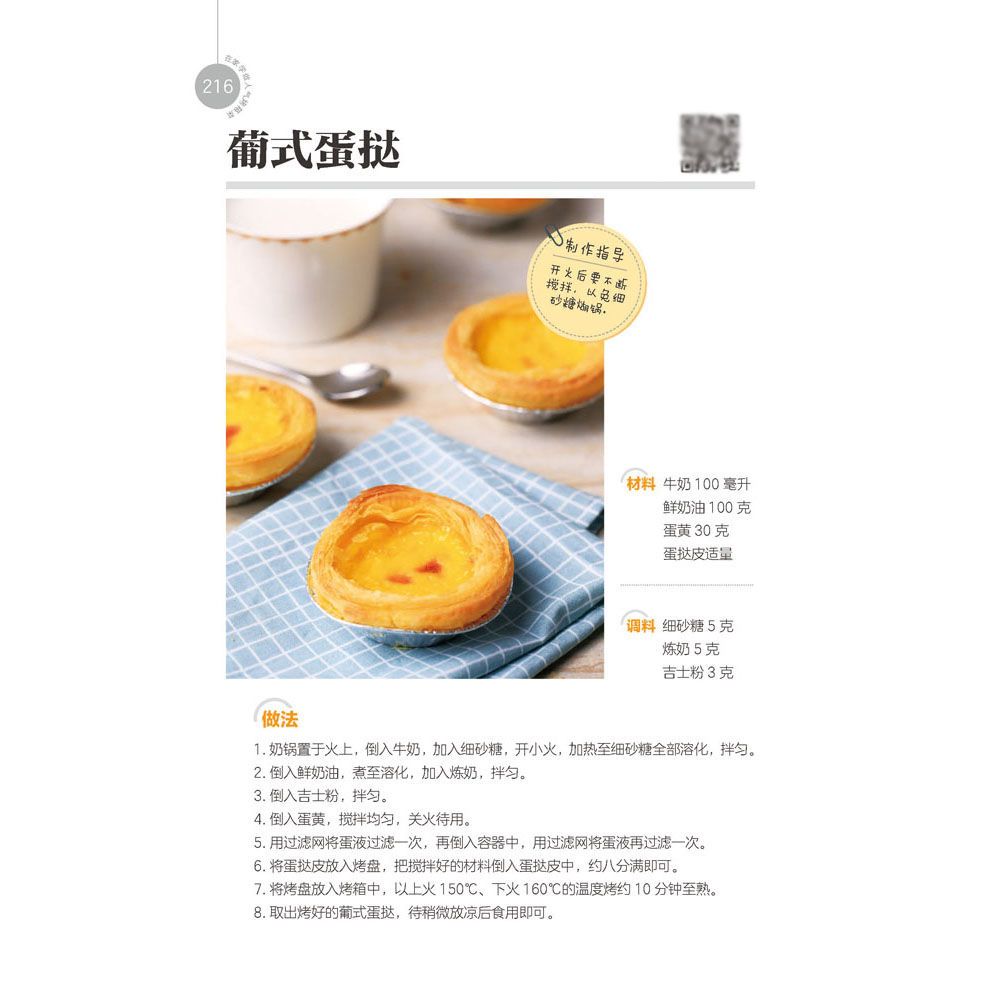 Learn to cook popular oven dis - đánh giá và giá Home Cooking In Chinese